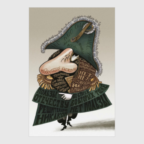 Постер с принтом Цензор