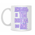 Кружка 330 мл