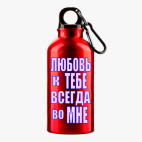 Металлическая бутылка 400 мл UV-DTF