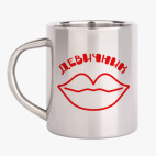 Кружка металлическая