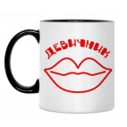 Кружка двухцветная