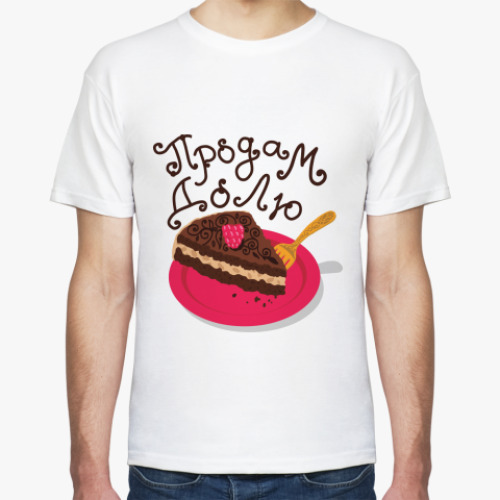 Футболка с принтом Продам долю