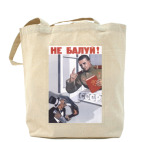 Холщовая сумка