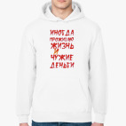 Толстовка худи