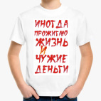 Детская футболка