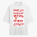 Футболка оверсайз