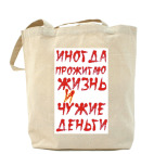 Холщовая сумка