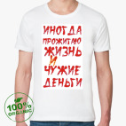 Мужская футболка органик