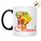 Кружка-хамелеон