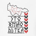 Это ХМАО Детка!