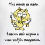Прикол, котик