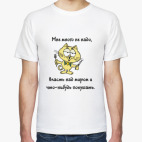 Мужская футболка