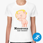 Женская спортивная футболка