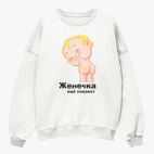 Свитшот оверсайз