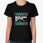 Никогда тебя не придам