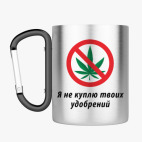 Кружка с карабином