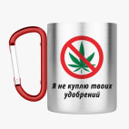 Кружка с карабином