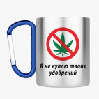 Кружка с карабином