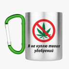 Кружка с карабином