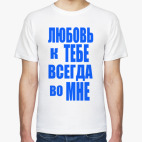 Любовь во мне