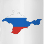 Крым наш!