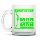 Кружка матовая