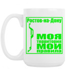 Кружка 420 мл