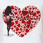 С Днем Св. Валентина