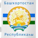 Республика Башкортостан
