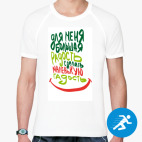 Мужская спортивная футболка