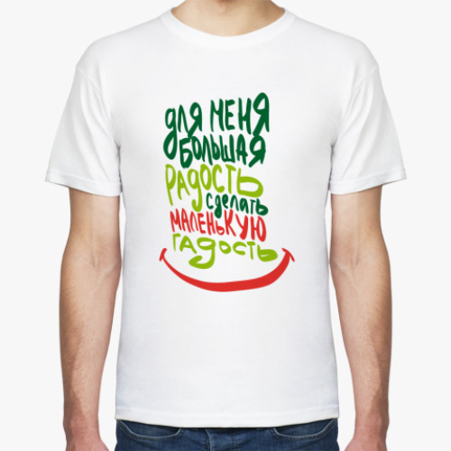 Футболка с принтом Маленькая гадость