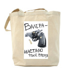 Холщовая сумка