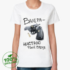 Женская футболка органик