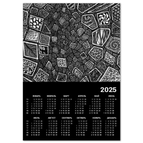 Календарь Дно Зеркального моря