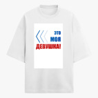 Футболка оверсайз