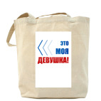 Холщовая сумка