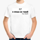 Детская футболка