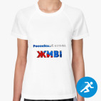 Женская спортивная футболка