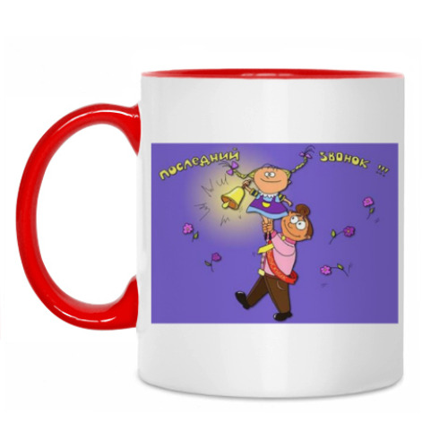 Кружка с принтом Последний звонок.