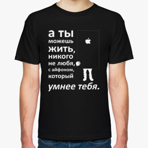 Футболка с принтом Умный айфон