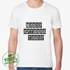 Мужская футболка органик