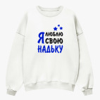 Свитшот оверсайз