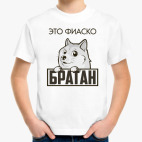 Детская футболка