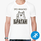 Мужская спортивная футболка