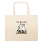 Большая сумка шоппер