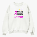 Свитшот оверсайз