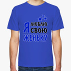 Мужская футболка