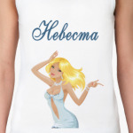 Невеста и подружки