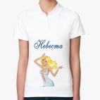 Женская рубашка поло