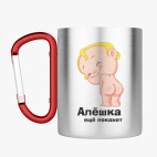 Кружка с карабином